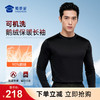 【实付满399送保温杯】【可机洗鹅绒保暖长袖T恤】加绒打底卫衣T恤休闲通勤套头衫TT512 商品缩略图0