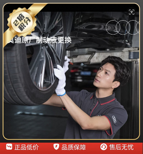 【奥迪品牌】排空更换制动液