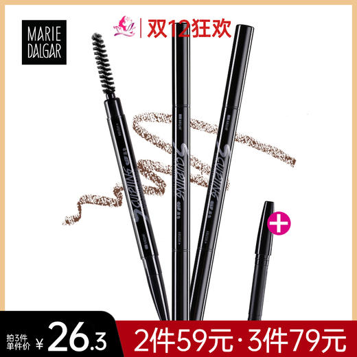 【79元任选3件】【刮码发货】玛丽黛佳自然生动眉笔送替换芯【郑州发】 商品图0