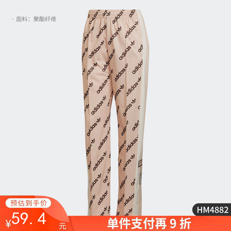 元旦超值抢购 单件支付再9折 （YY）adidas/阿迪达斯  三叶草休闲女子时尚潮流运动长裤 HM4882