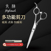 HIGHTOUCH天脉剪刀 H6003 锋利/综合剪/平剪/单侧柄/6寸 商品缩略图0