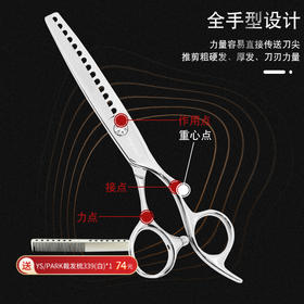 HIGHTOUCH天脉_T系列_牙剪_综合牙剪_平齿_45%-50%_HIGHTOUCH天脉牙剪T601412