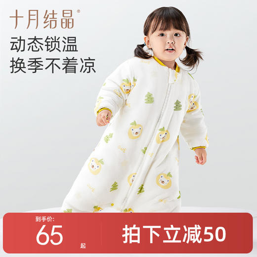 宝宝分腿式防踢纯棉薄夹棉睡袋 商品图0