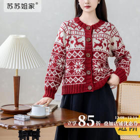 苏苏姐家雪原提花开衫手工DIY编织棒针羊毛毛线团自制材料包