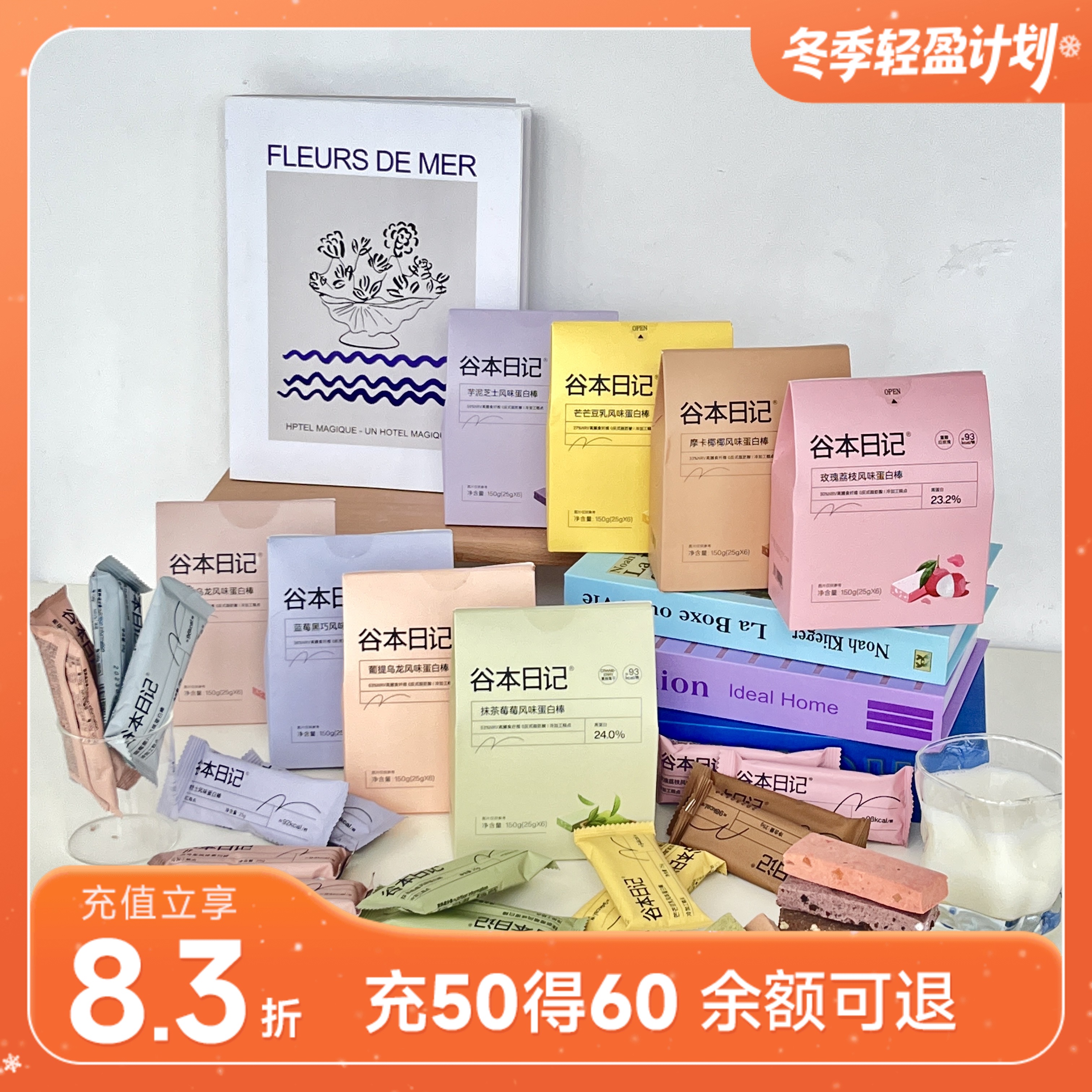 谷本日记蛋白棒 多口味