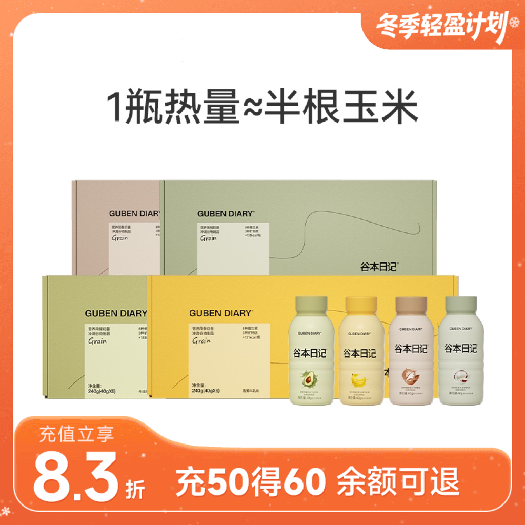 谷本日记代餐奶昔 40g*6/盒