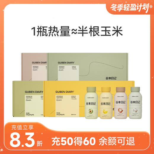 谷本日记代餐奶昔 40g*6/盒 商品图0