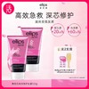 【另享梳子+粉色发油八粒装】1ellips意立诗角蛋白系列修护发膜 120g*2支 商品缩略图0