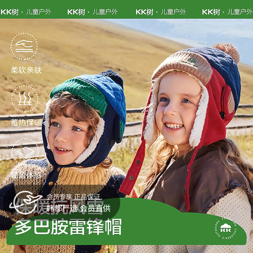 KK树儿童帽子冬宝宝秋冬季男童女童小孩防寒加绒保暖护耳雷锋帽潮简约刺绣护耳帽 商品图0