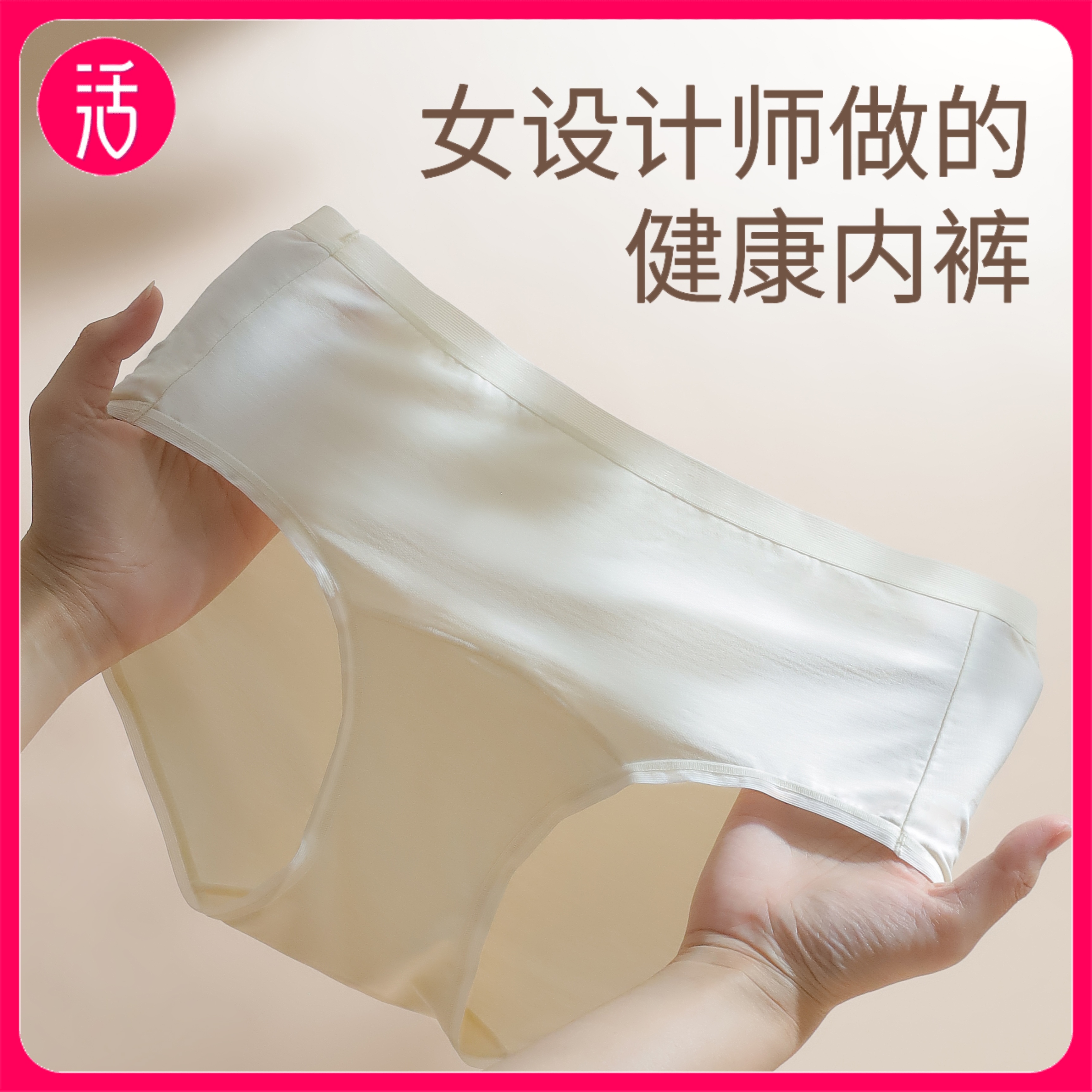 【16cm加长桑蚕丝底裆】狂野橘子桑蚕丝内裤 盒装6条