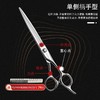 天脉剪刀 T70010 7寸 锋利/修饰剪/ 大切口/刻痕剪 /平剪 商品缩略图0