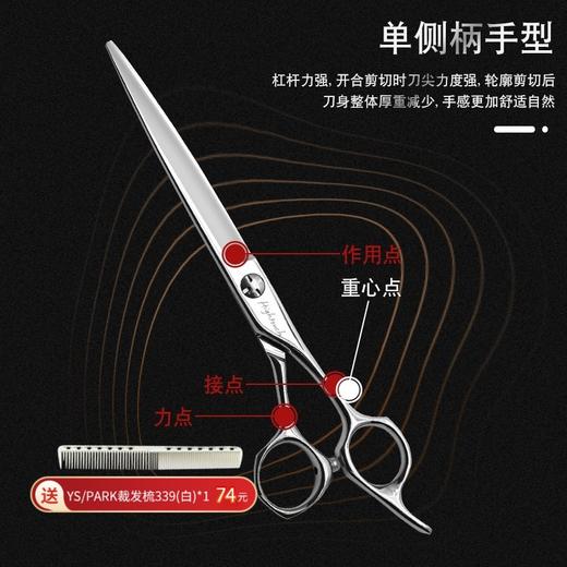 天脉剪刀 T70010 7寸 锋利/修饰剪/ 大切口/刻痕剪 /平剪 商品图0