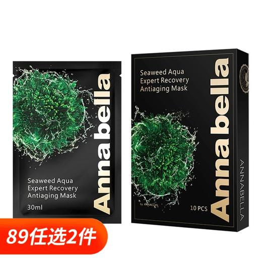 【完税进口】泰国安娜贝拉Annabella海藻面膜黑金版10片 商品图0