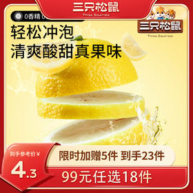 【99元任选18件】茶_冻干柠檬片/25g