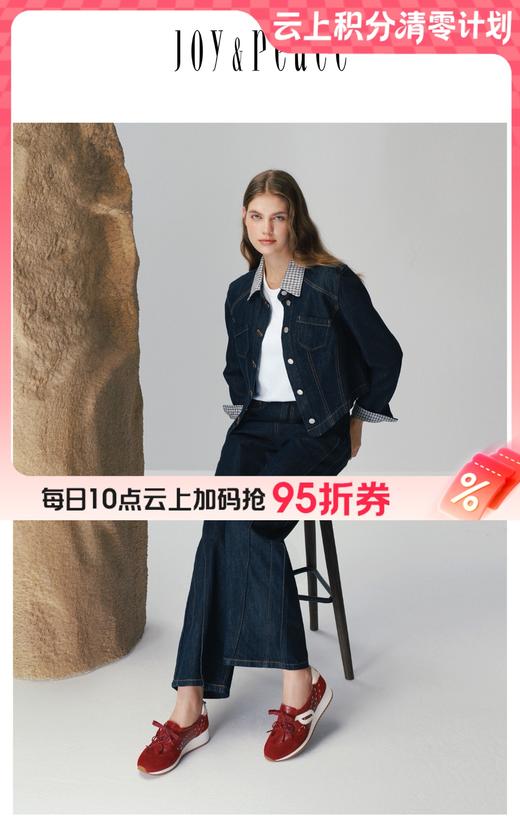 BF楼真美诗2026春季新款舒适撞色休闲YA401AA6吊牌价1398折后价998 商品图0