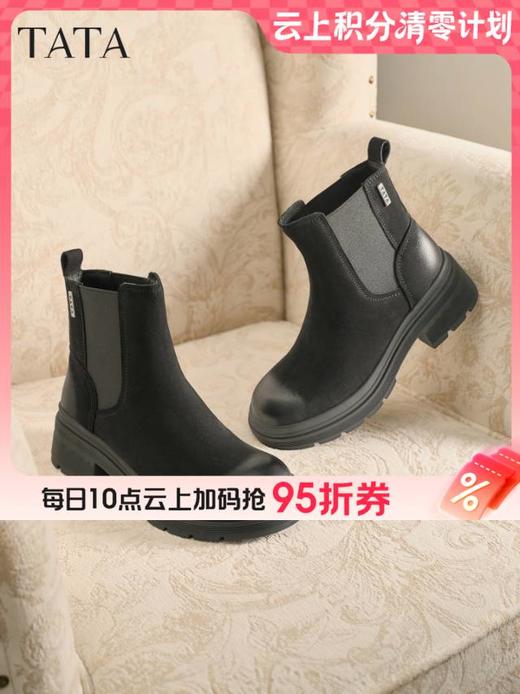 【云粉节】BF楼TATA他她靴子女鞋秋美拉德短靴切尔西靴羊皮靴显瘦烟筒靴W3M05DD5吊牌价1099 商品图0