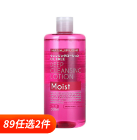 日本花印HANAJIRUSHI清新净颜卸妆水500ml