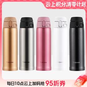 【云粉节】10楼 象印 TA36/48保温杯 (360ml/480ml) 吊牌价538-568元 活动价199-209元