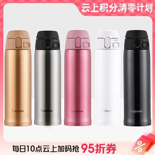 【云粉节】10楼 象印 TA36/48保温杯 (360ml/480ml) 吊牌价538-568元 活动价199-209元 商品图0