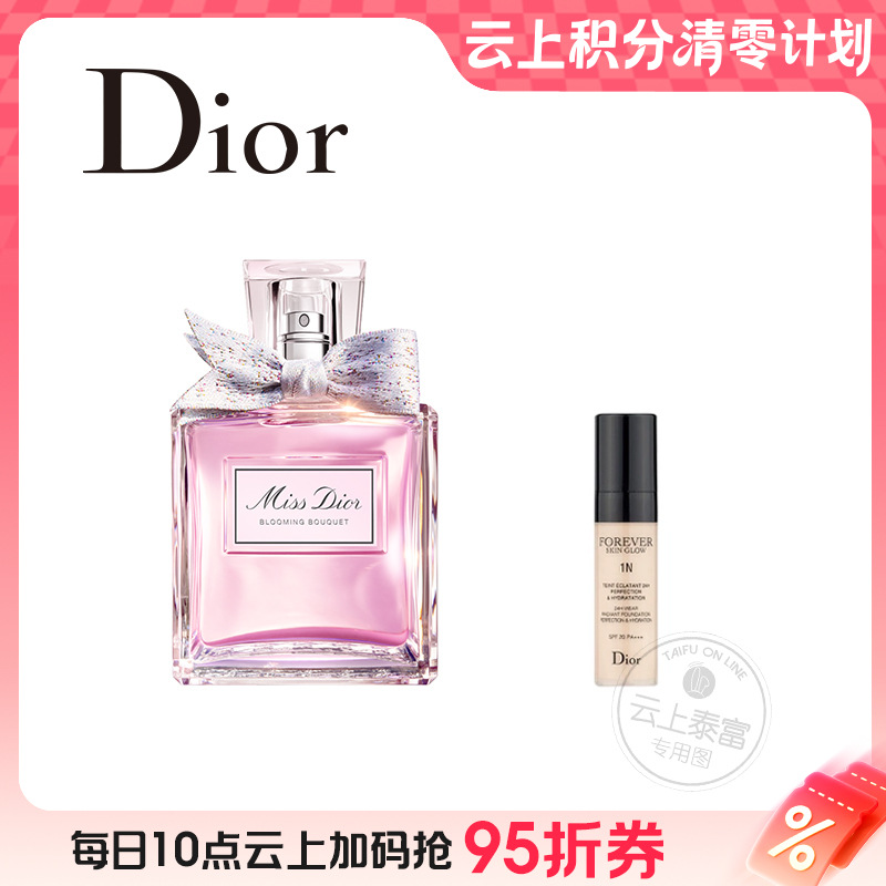【双11】1楼克丽丝汀迪奥小姐花漾女士淡香水100ml