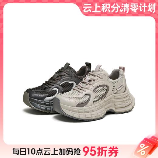 【云粉节】BF楼天美意小个子厚底增高复古老爹鞋女休闲运动鞋2025冬新款BM221DM5吊牌价899活动价499 商品图0