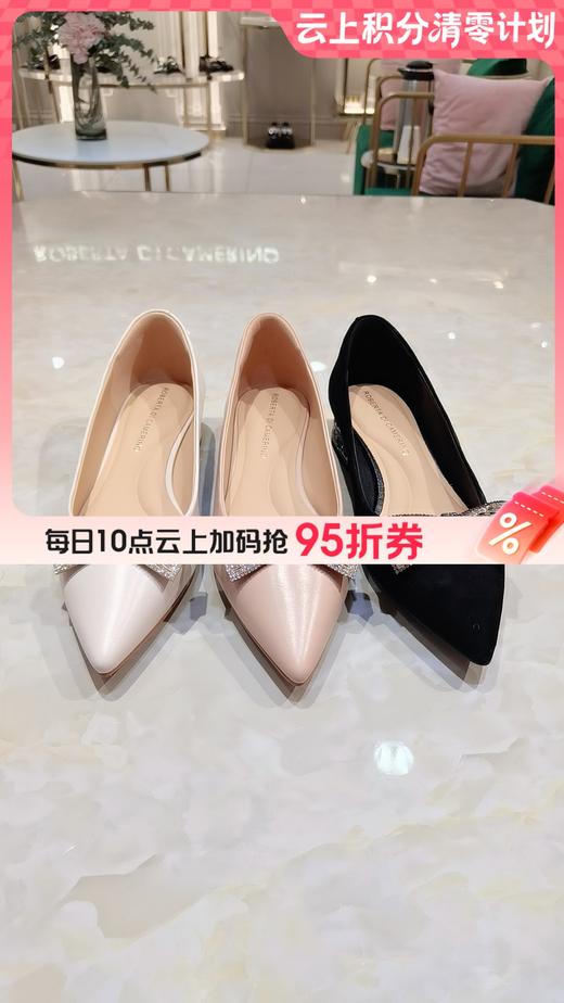 【云粉节】 【7折】BF楼诺贝达25年春时尚单鞋RS257615吊牌价2280 商品图0