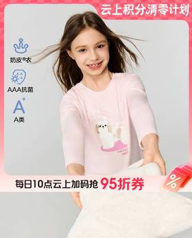 【云粉节】8楼爱慕儿童Aimer Kids女孩奶皮幸运好朋友套头长袖睡衣AK141J471，吊牌价329元