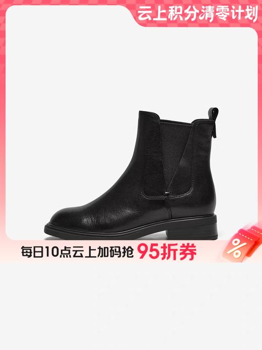 【云粉节】【拔佳】BF楼Bata切尔西靴女2025冬款英伦风羊皮通勤软底短筒靴AKL66DD5      吊牌价1359 活动价939 商品图0