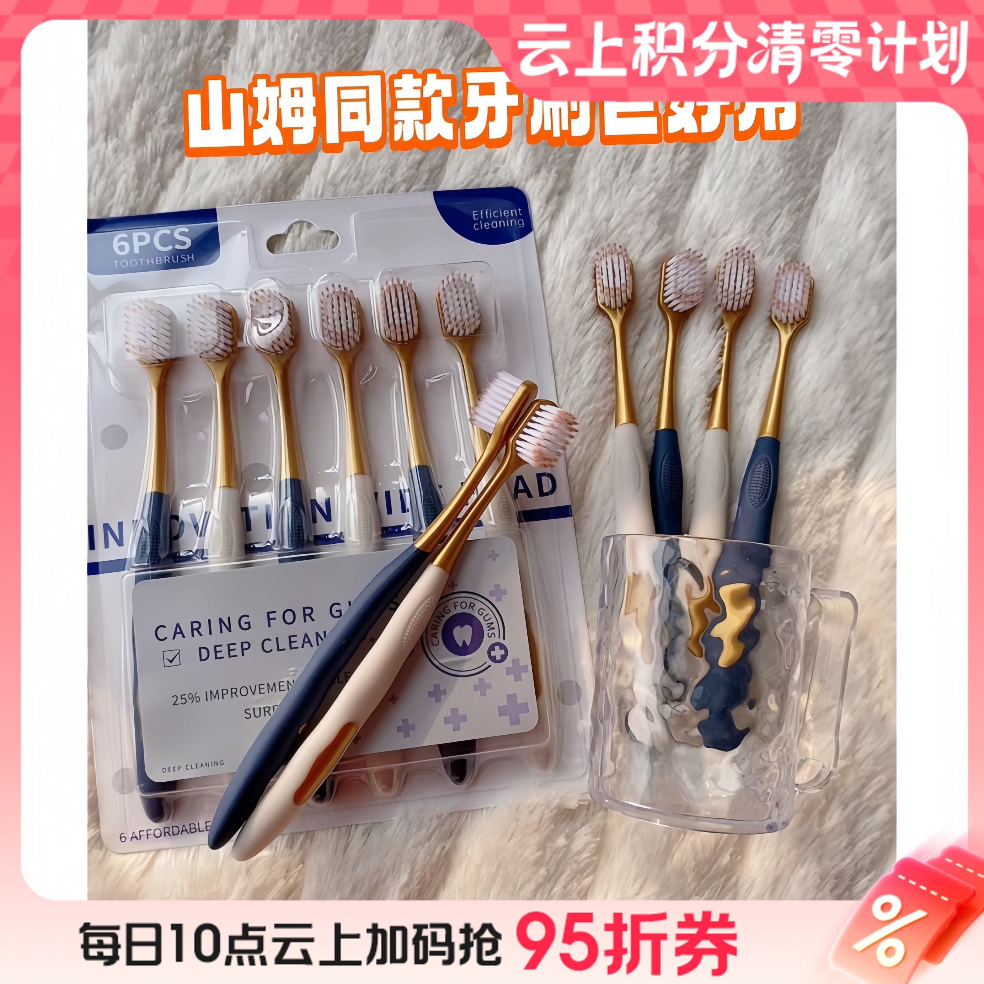 9楼母婴生活馆 【山姆同款牙刷12支装】米选 轻奢绵柔万毛宽头牙刷6支装 吊牌价：59元  活动价：19.9元6支 25.8元12支