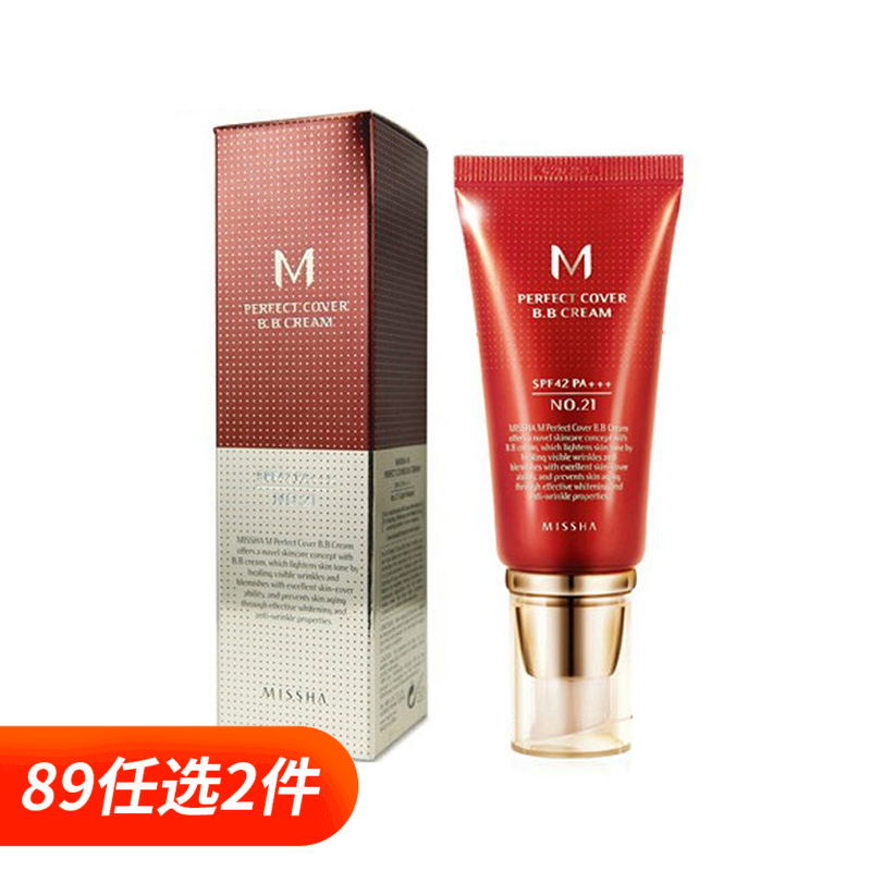 韩国正品 missha/谜尚遮瑕大红BB霜 50ml（新旧版本随机）