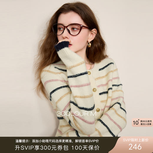 三彩2026春季新款条纹针织衫复古圆领毛开衫外套显瘦短款M 商品图0