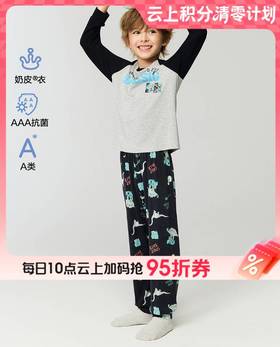 【云粉节】8楼爱慕儿童Aimer Kids男孩奶皮探秘侏罗纪长睡裤AK242J491，吊牌价329元