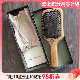 9楼母婴生活馆 美国Krramel棵沐3A级榉木按摩气垫大方梳/迷你梳 吊牌价：79元~168元活动价：59元~99元