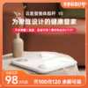 【好轻官方】云麦智能体脂秤 3S 充电款 商品缩略图0