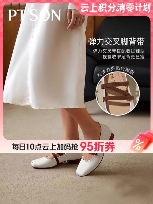 《云粉节》BF楼自由姿色（百田森）玛丽珍女鞋2025秋款超软羊皮革不累脚单鞋配裙子的鞋 商品图0