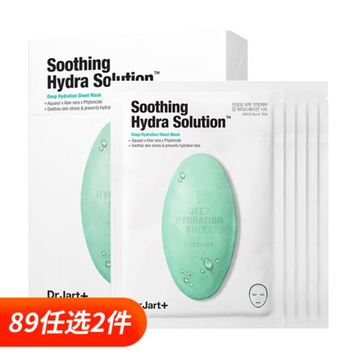 【一般贸易】韩国蒂佳婷Dr.Jart药丸面膜5片装#绿色 商品图0