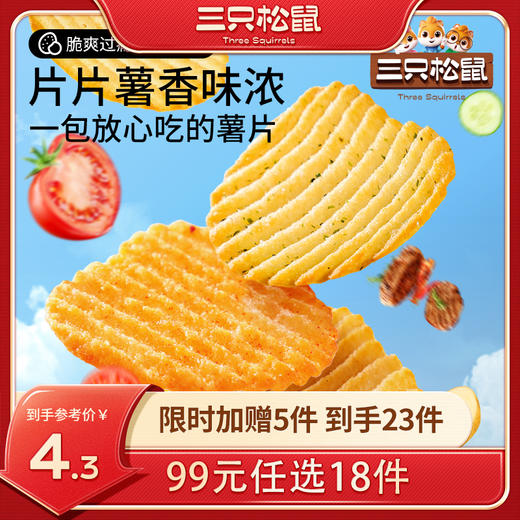 【99元任选18件】嘭嘭膨_轻焙脆薯/番茄味/烧烤味/青瓜味/原味25g 商品图0