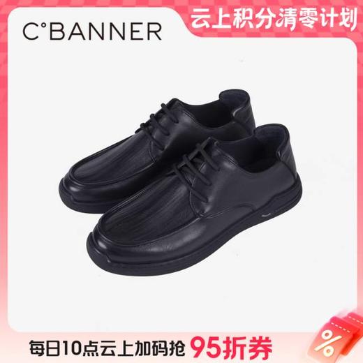 【云粉节】BF楼千百度牛皮男鞋A24177264  吊牌价1099折，后879元 商品图0