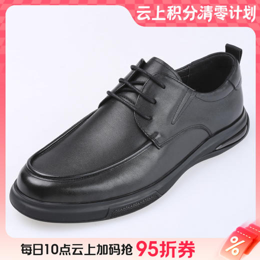 【云粉节】BF楼千百度通勤正装男鞋A24101567吊牌价1299元，折后699元 商品图0