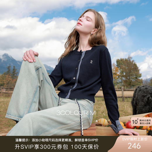 三彩2026春季新款格纹拼接针织衫圆领刺绣毛开衫短款休闲M 商品图0