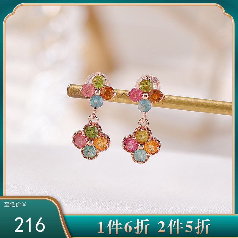 【四叶欢喜】S925纯银镀玫瑰金碧玺圆珠多巴胺四叶耳钉【CW-ED04373】