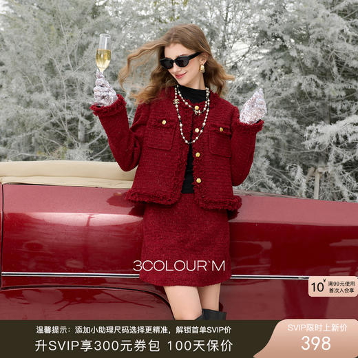三彩2026春季新款轻奢小香外套粗花呢毛边短款圆领开衫单排扣M 商品图0