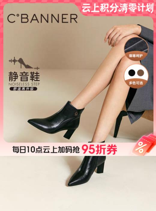 【云粉节】BF楼【上新】【静音系列】千百度粗高跟羊皮靴女2025冬季新短靴时装靴A25571638吊牌价1399活动价1119 商品图0