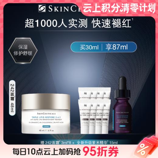 【爆】【圣诞季】 1楼修丽可皮脂膜修护面霜48ml 商品图0