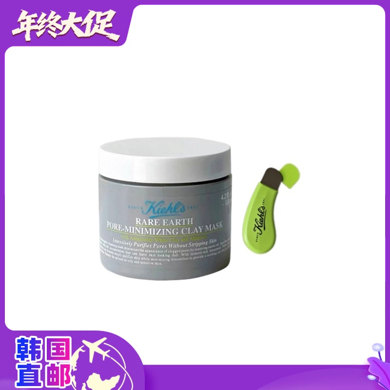 【韩国直邮】科颜氏新版亚马逊白泥面膜125ml 赠黑头刮刀