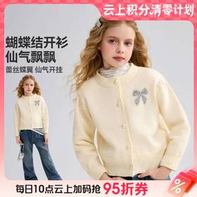 【云粉节】
8楼 ASK JUNIOR外套 吊牌价：259    活动价：155