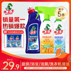 【新人专享价】拍1到手5件！家庭清洁常用必备 厨房浴室洁厕清洁好帮手 *每人限购1件