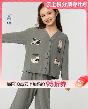 【云粉节】8楼爱慕儿童Aimer Kids女孩躲猫猫开衫长袖家居AK141J551，吊牌价429元