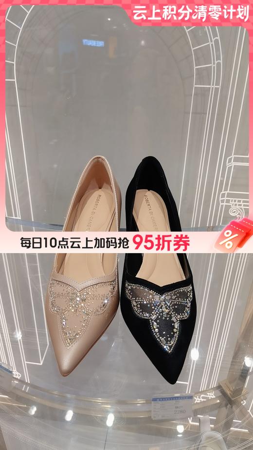 【云粉节】【9折】BF楼诺贝达25年春时尚单鞋RS257605吊牌价2280 商品图0