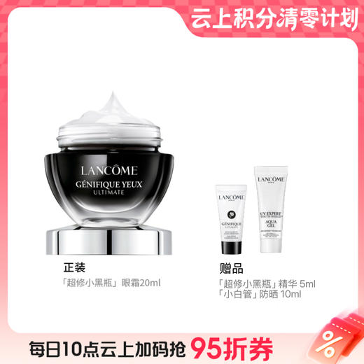 【爆】【圣诞季】1楼兰蔻肌底焕活修护眼霜20ml 商品图0